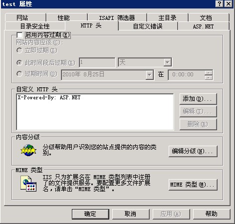 Win2003系统下部署silverlight提示2104错误的解决方法图文教程