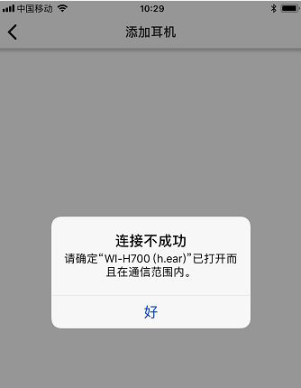 索尼Sony蓝牙耳机连接失败怎么办? Sony耳机配对失败的解决办法