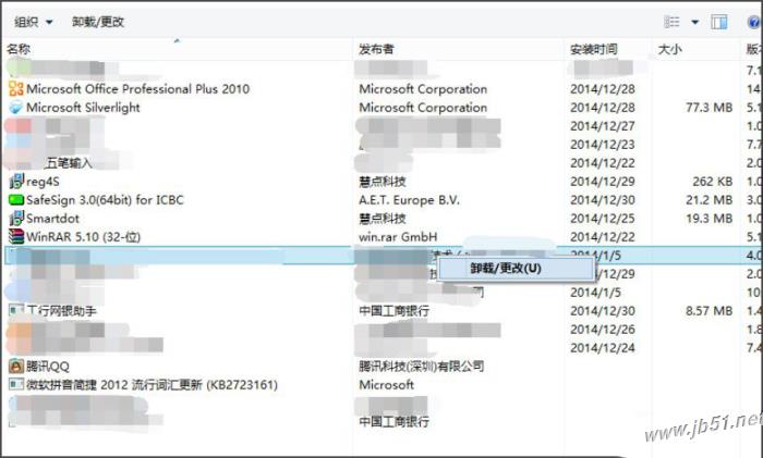 Win8系统中提示Windows已遇到关键问题将在1分钟后重启解决方法介绍