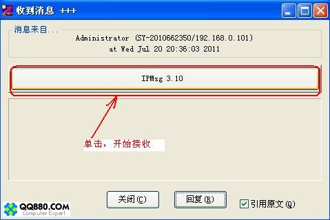 局域网中如何使用飞鸽传书提高文件数据传输速度