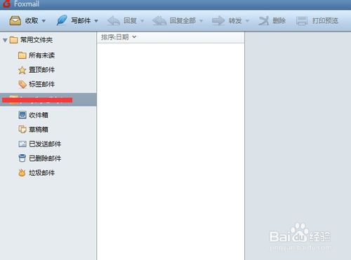 foxmail中邮件签名怎么设置？