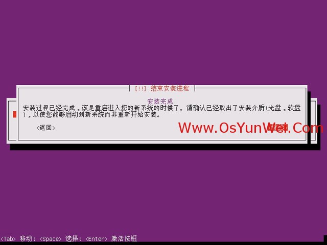 Ubuntu 13.04 服务器版本系统安装图解教程