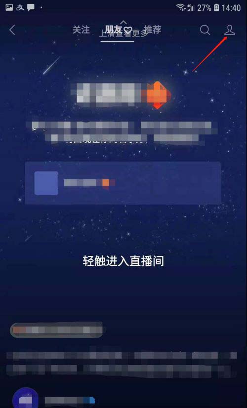 微信如何将视频号设置为私密账号?