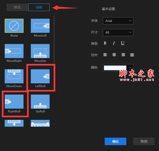 蜜蜂剪辑如何添加制作滚动字幕?蜜蜂剪辑添加制作字幕的方法