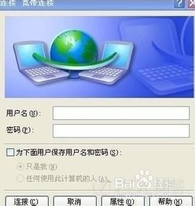 宽带连接错误的解决方法图解