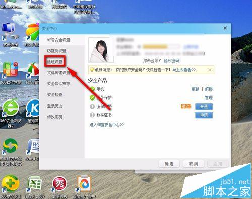 阿里旺旺怎么设置添加好友提示的问题?