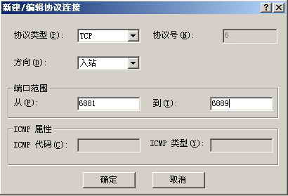 巧妙管理局域网内的BT下载