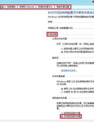 Win8系统在局域网中如何共享文件操作图解