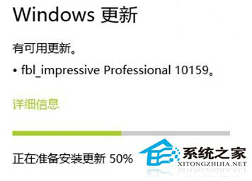 Win10升级10159版本失败是怎么回事有解决方法吗