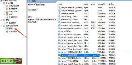 win10如何关闭hyper-v?win10关闭hyper-v的方法