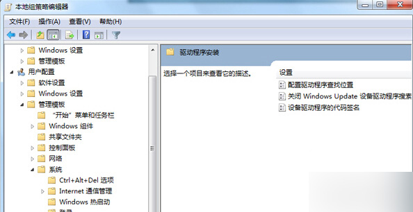 如何禁止Win7网络搜索驱动？Win7禁止网络搜索驱动的方法