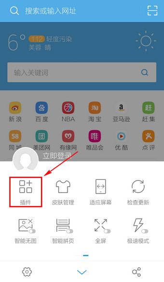手机UC浏览器怎么翻译网站？UC浏览器翻译网站教程