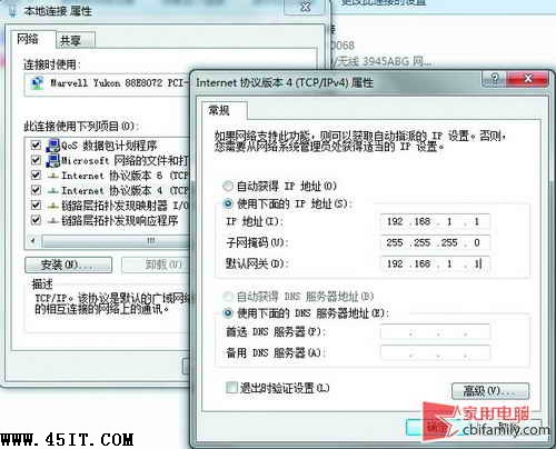笔记本电脑Windows7 如何联机玩游戏？