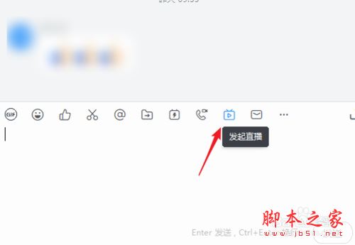 钉钉直播怎么播放PPT？钉钉直播播放PPT教程