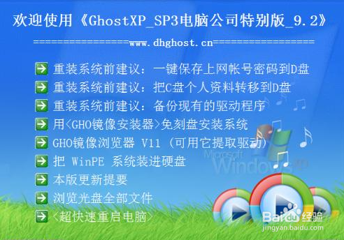 xp系统怎么升级win7系统?