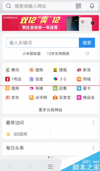 手机视频弹幕怎么发？QQ浏览器打开视频弹幕的方法