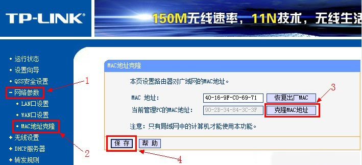 拨号可以上网但路由器连不上解决方法