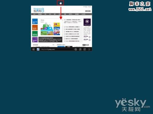Win8界面鼠标操控技巧：角落和边缘的功能