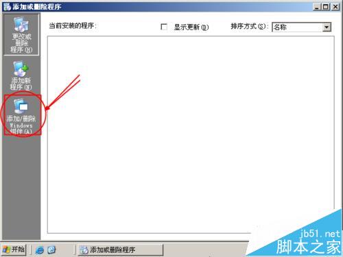 win2003中浏览器每次网络访问都会有安全警告怎么办?