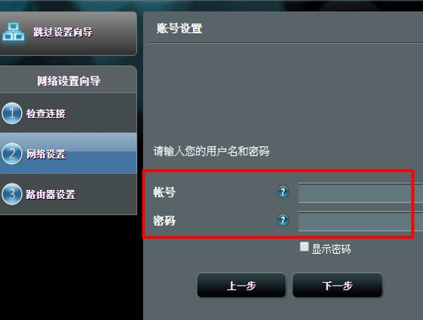 华硕路由器怎么设置？ASUS无线路由器设置图解