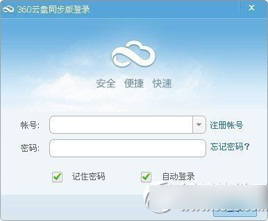 360云盘同步出现异常怎么办？360云盘同步版不同步解决方法