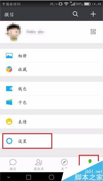微信聊天记录怎么转移到另一个手机里
