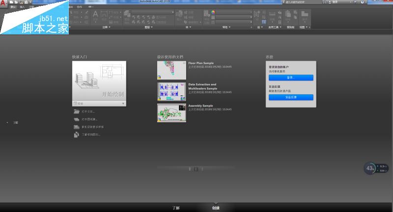 CAD2019怎么破解激活？AutoCAD 2019许可授权破解方法详解