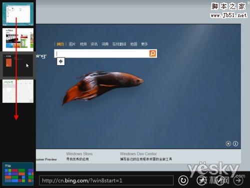 Win8界面鼠标操控技巧：角落和边缘的功能