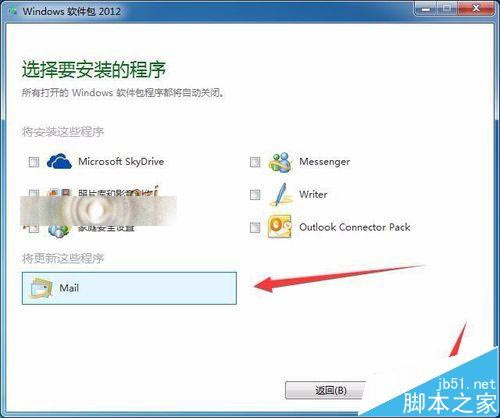 win7安装Windows Live Mail出错0x80040154该怎么办?