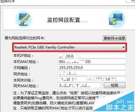 局域网网络中怎么限制别人的上网网速？局域网限制别人网速的方法