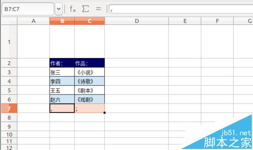 LibreOffice Calc怎么合并单元格字符?