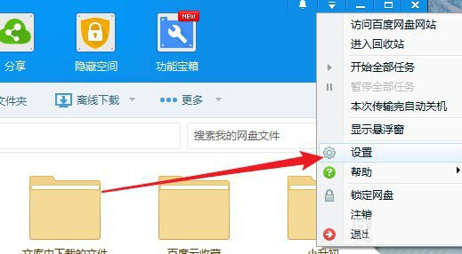 如何删除百度网盘图标? Win10不显示百度网盘图标的教程