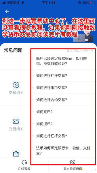 火币是什么？火币怎么买比特币