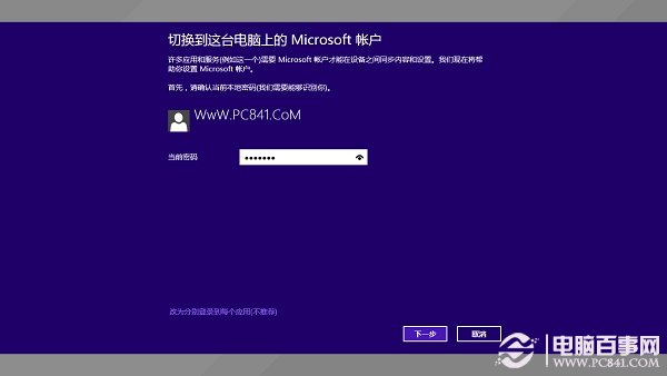 Win8.1应用商店在哪如何安装软件？