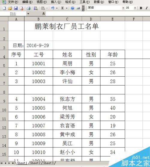 excel插入新行后,后面行的序号怎么自动更新?