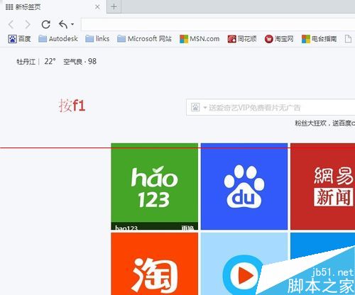 百度浏览器怎么用积分免费换取爱奇艺vip？