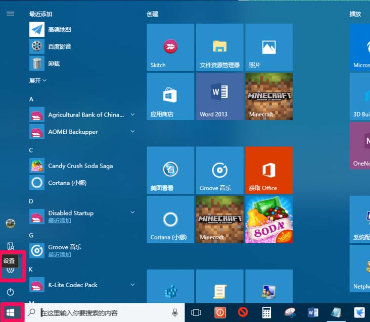 Win10预览版16257怎么升级至Win10 Pro for Workstations?