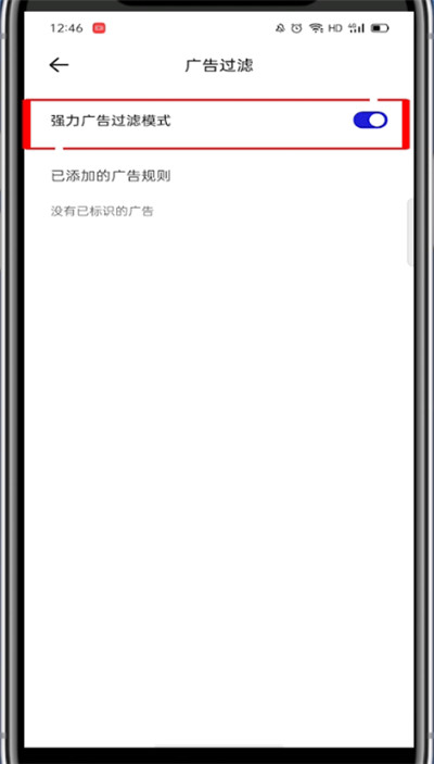 夸克APP如何拦截广告?夸克浏览器拦截广告的方法