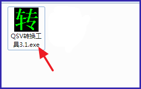 qsv格式怎么转为mp4格式?奇艺qsv格式转换mp4方法