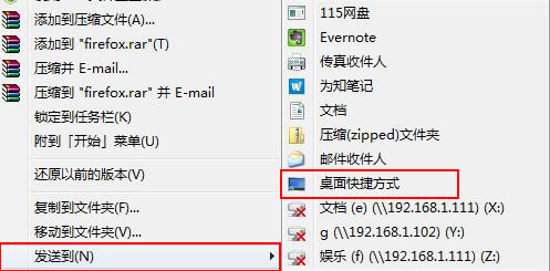 windows7系统怎么将图标移动到桌面具体步骤