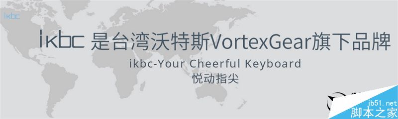 IKBC时光机机械键盘全面评测:看见彩色的时间