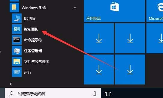 Win10预览版1709系统的笔记本总是自动调节屏幕亮度怎么办?