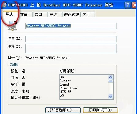 WinXP系统中打印机如何打印测试页  WinXP系统中打印机打印测试页的操作方法