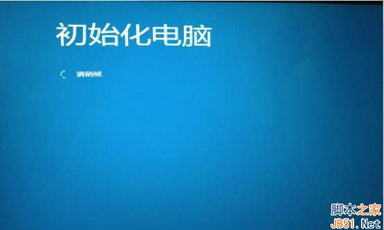 Win8系统一键恢复功能使用方法实例讲解