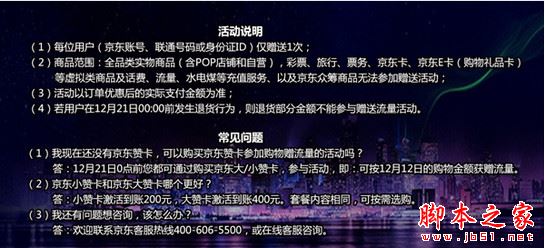 京东大小赞卡怎么申请 京东大小赞卡申请方法介绍