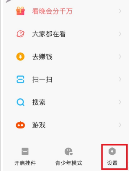 如何隐藏快手点赞和关注?隐藏快手点赞和关注的方法