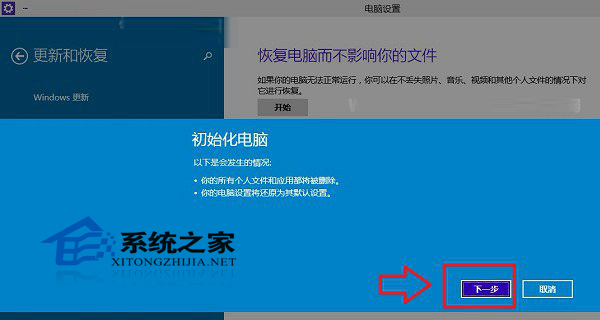 Win10系统如何恢复出厂设置以解决系统严重错误问题