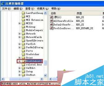 WinXP系统开机提示&ldquo;windwos不能加载用户的配置文件&rdquo;的故障分析及解决方法