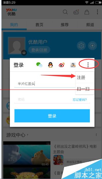 优酷路由宝不能使用是怎么回事？