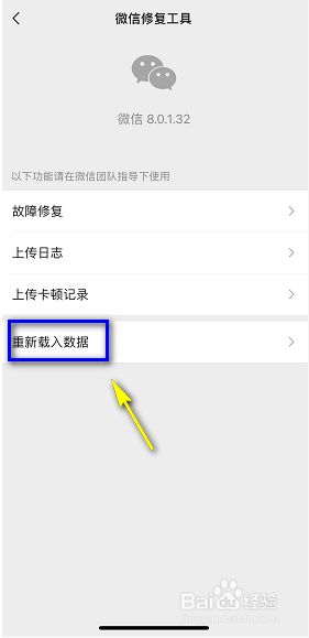 微信8.0炸弹没特效怎么办？微信8.0表情没特效的解决方法